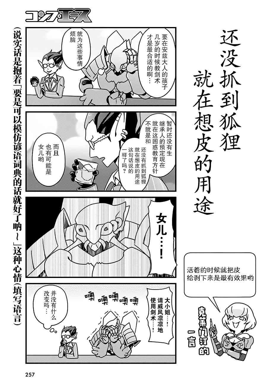 Overlord不死者之OH！韩漫全集-9话无删减无遮挡章节图片 