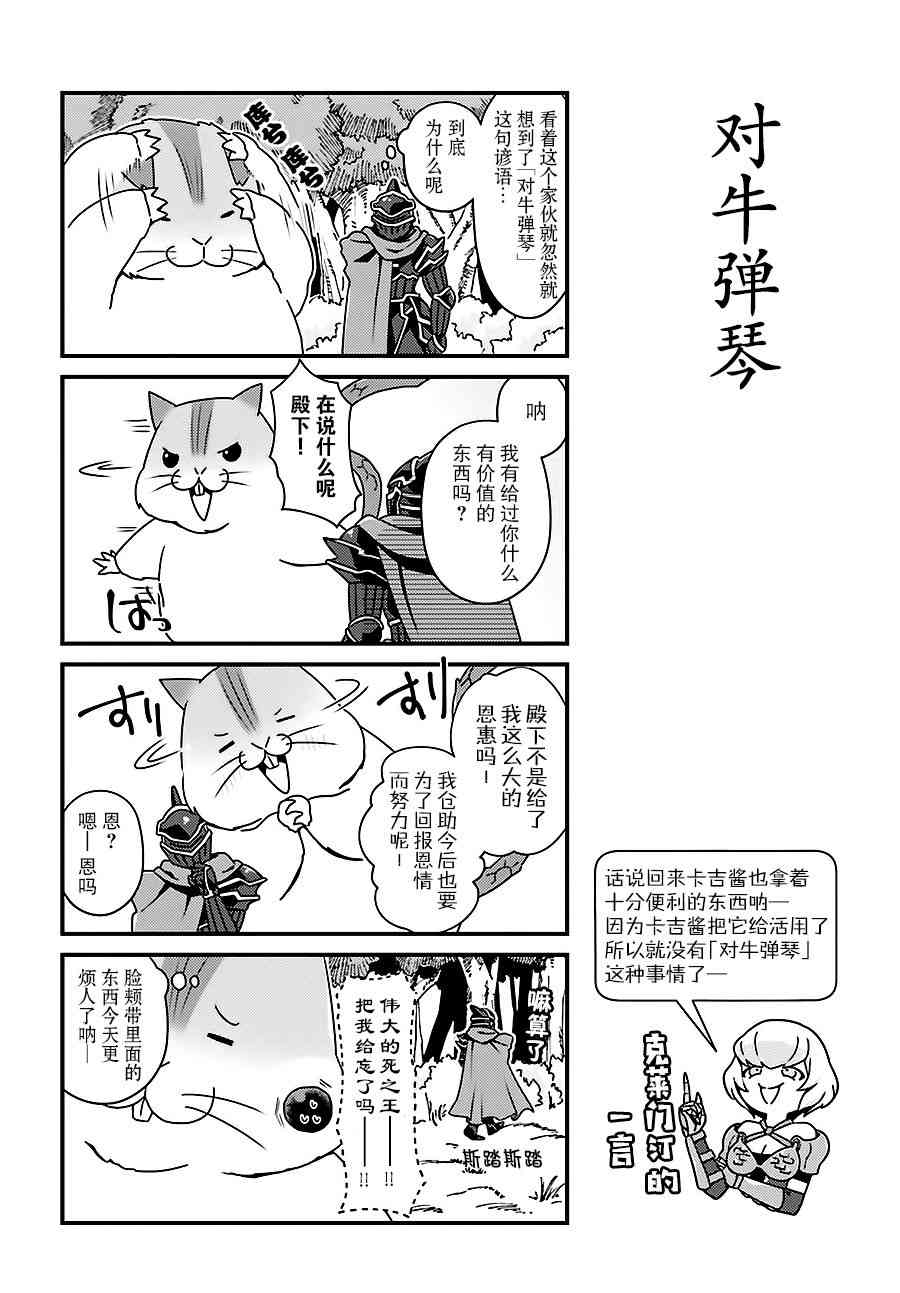 Overlord不死者之OH！韩漫全集-9话无删减无遮挡章节图片 
