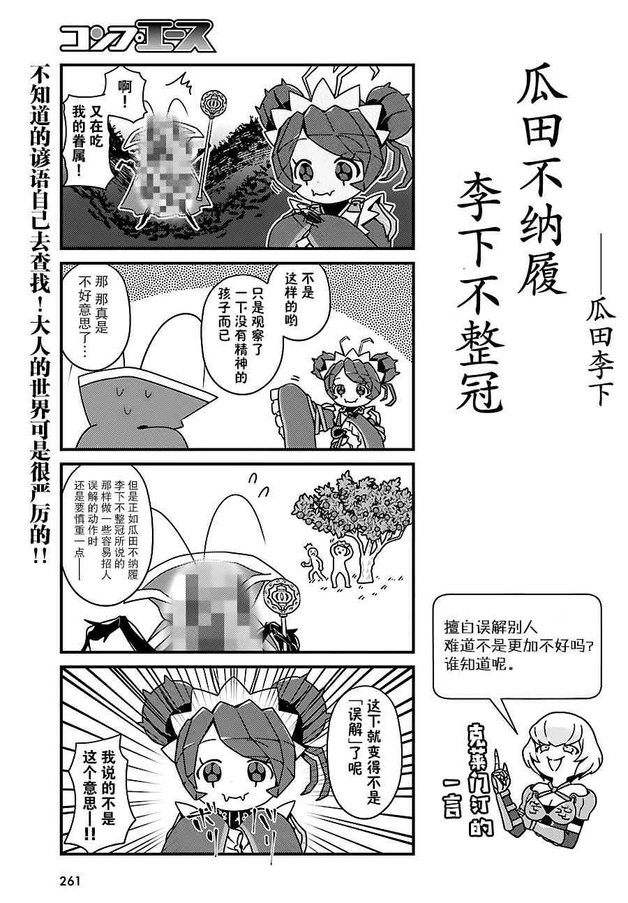 Overlord不死者之OH！韩漫全集-9话无删减无遮挡章节图片 