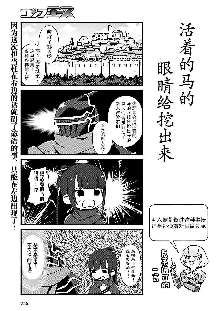 Overlord不死者之OH！韩漫全集-9话无删减无遮挡章节图片 
