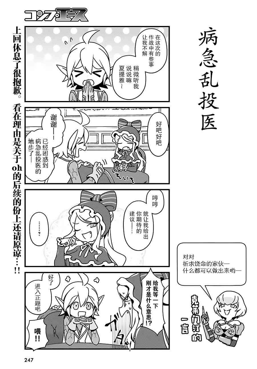 Overlord不死者之OH！韩漫全集-9话无删减无遮挡章节图片 