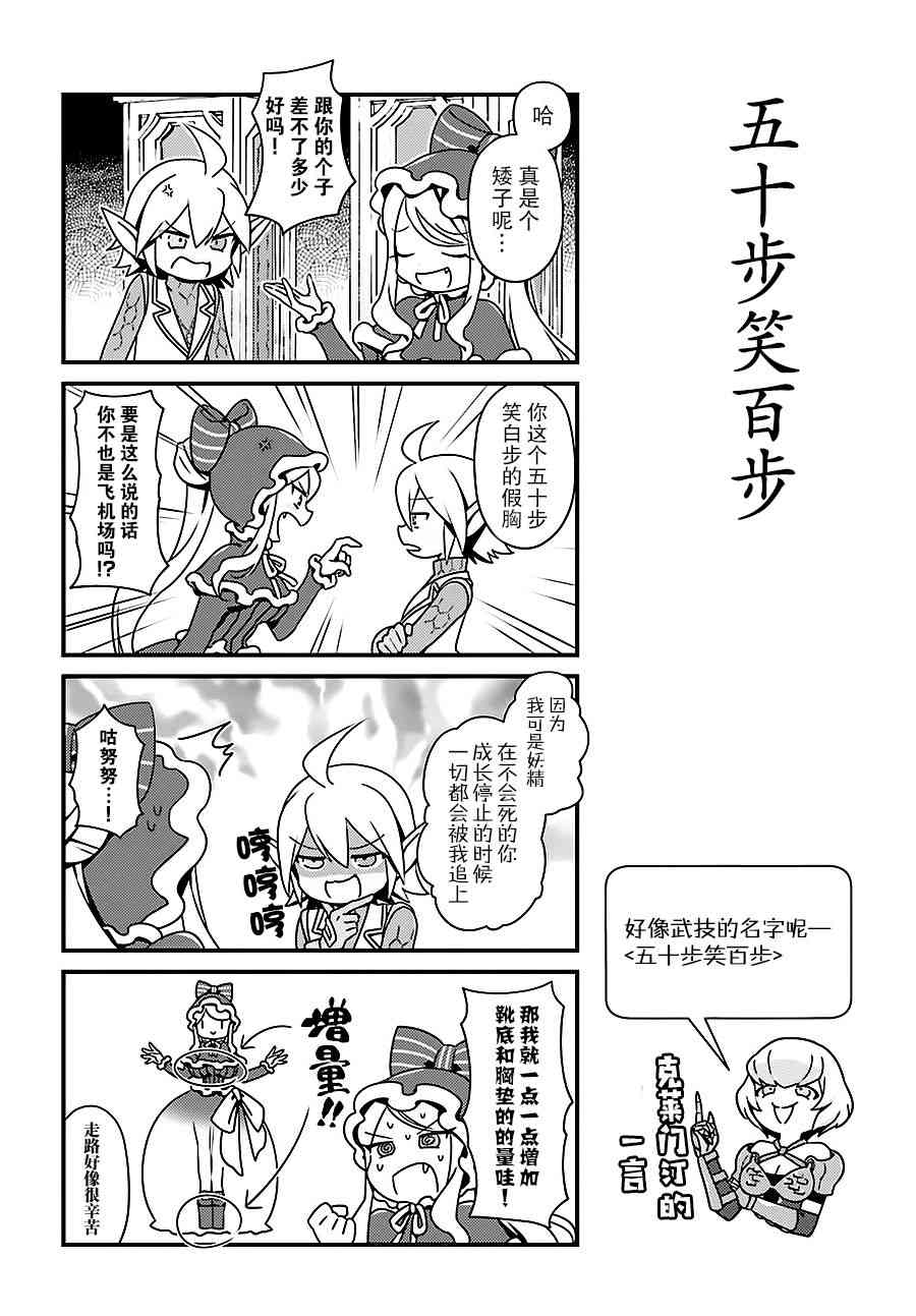 Overlord不死者之OH！韩漫全集-9话无删减无遮挡章节图片 