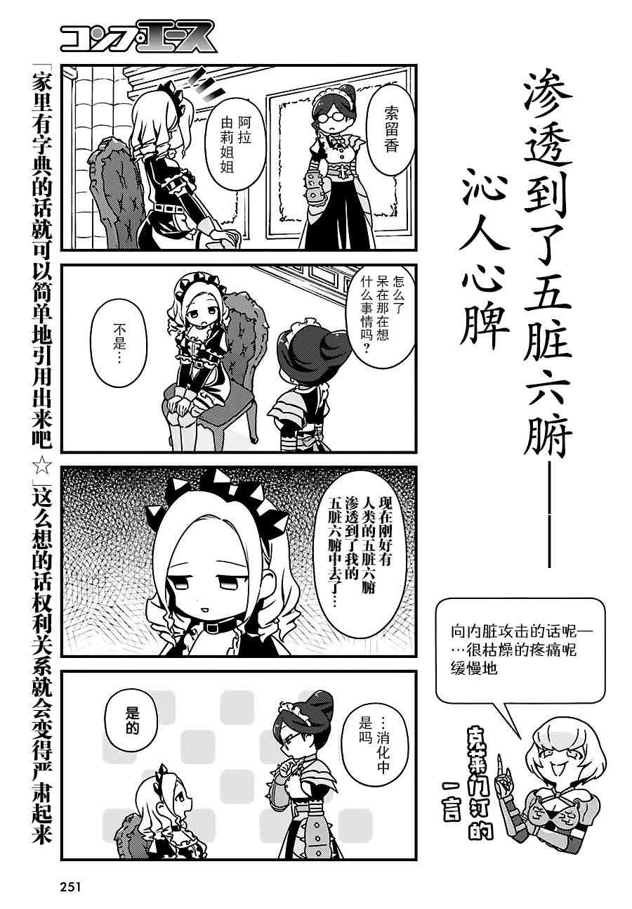 Overlord不死者之OH！韩漫全集-9话无删减无遮挡章节图片 