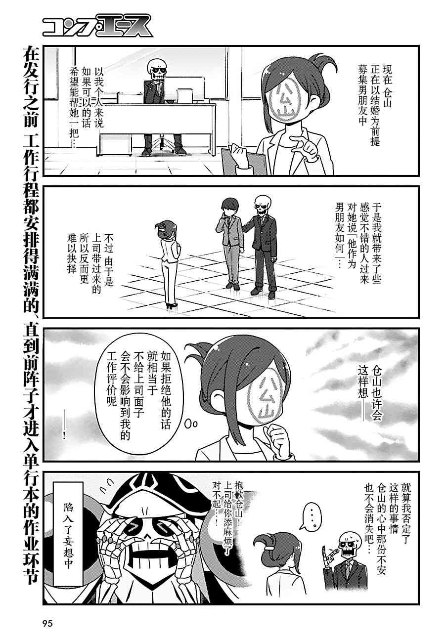 Overlord不死者之OH！韩漫全集-10话无删减无遮挡章节图片 