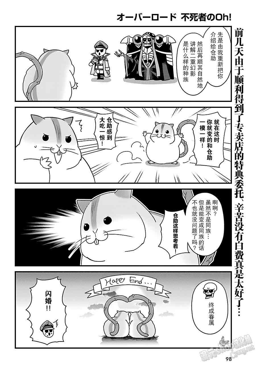 Overlord不死者之OH！韩漫全集-10话无删减无遮挡章节图片 