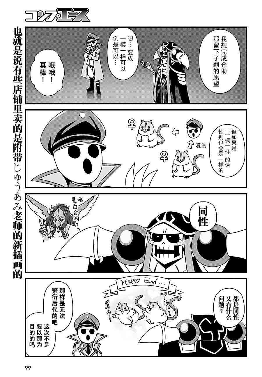Overlord不死者之OH！韩漫全集-10话无删减无遮挡章节图片 