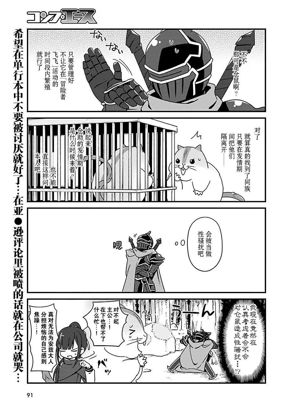 Overlord不死者之OH！韩漫全集-10话无删减无遮挡章节图片 