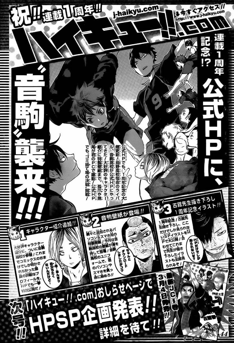 排球少年!!韩漫全集-一周年纪念无删减无遮挡章节图片 