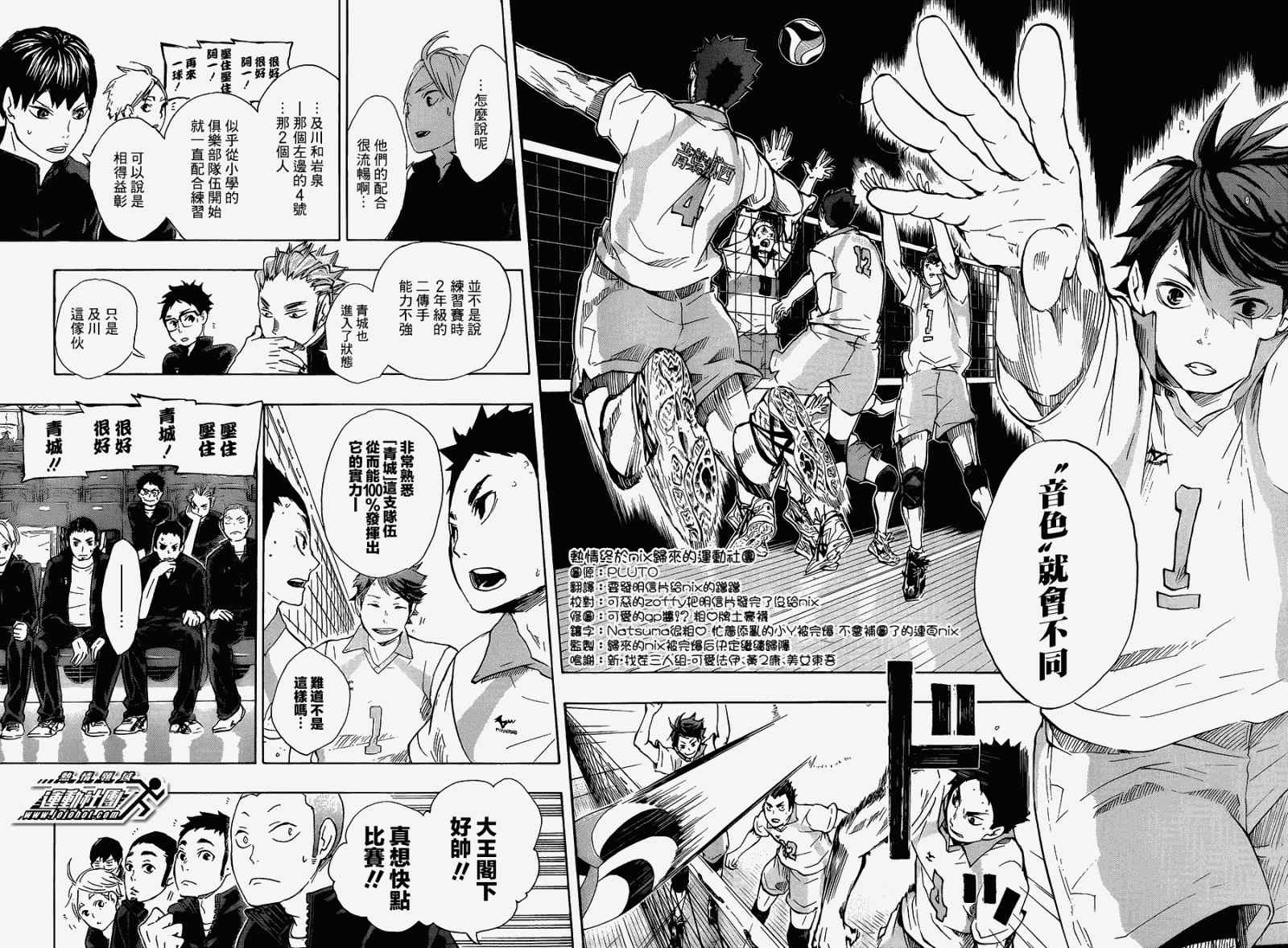 排球少年!!韩漫全集-第48话无删减无遮挡章节图片 