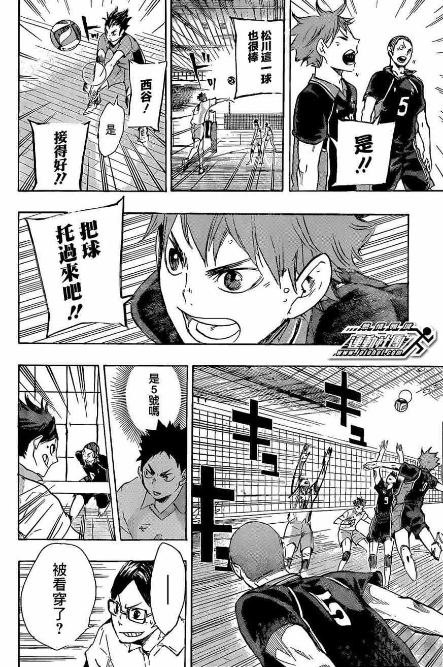 排球少年!!韩漫全集-第49话无删减无遮挡章节图片 