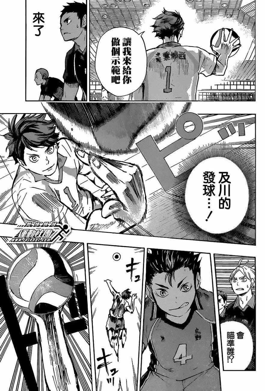 排球少年!!韩漫全集-第50话无删减无遮挡章节图片 