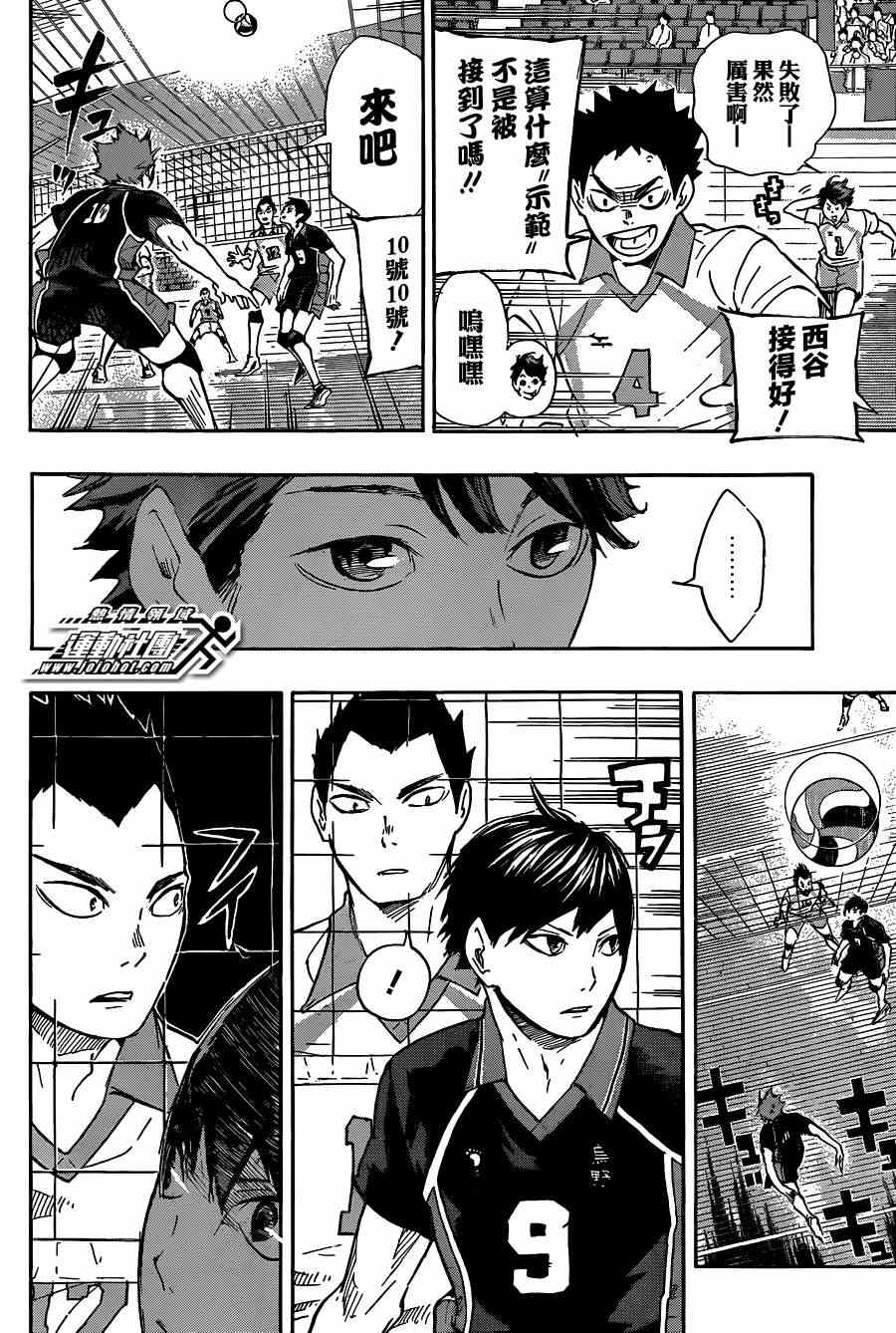 排球少年!!韩漫全集-第50话无删减无遮挡章节图片 