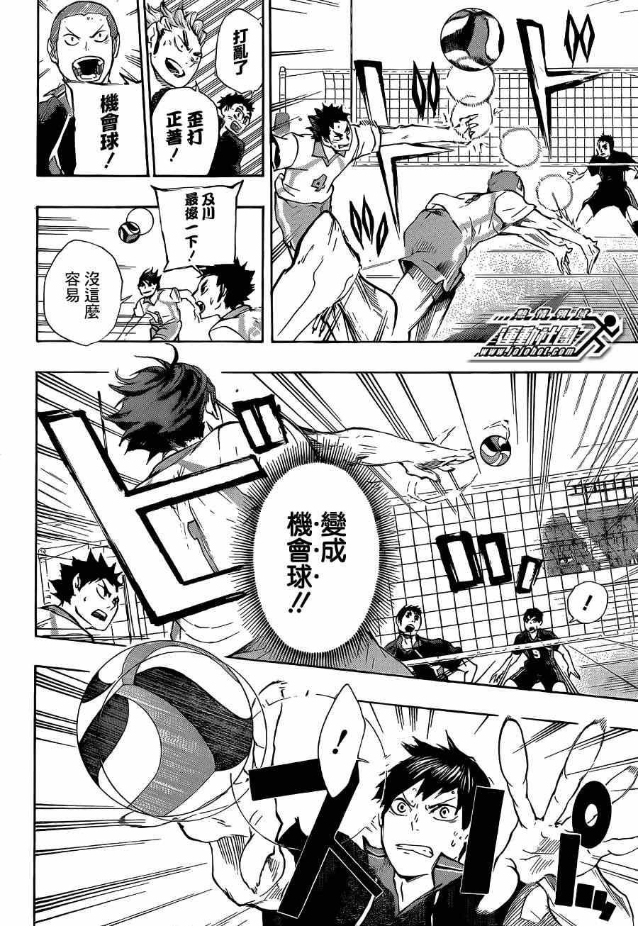 排球少年!!韩漫全集-第51话无删减无遮挡章节图片 