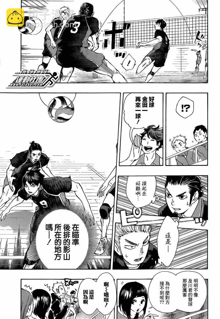 排球少年!!韩漫全集-第51话无删减无遮挡章节图片 