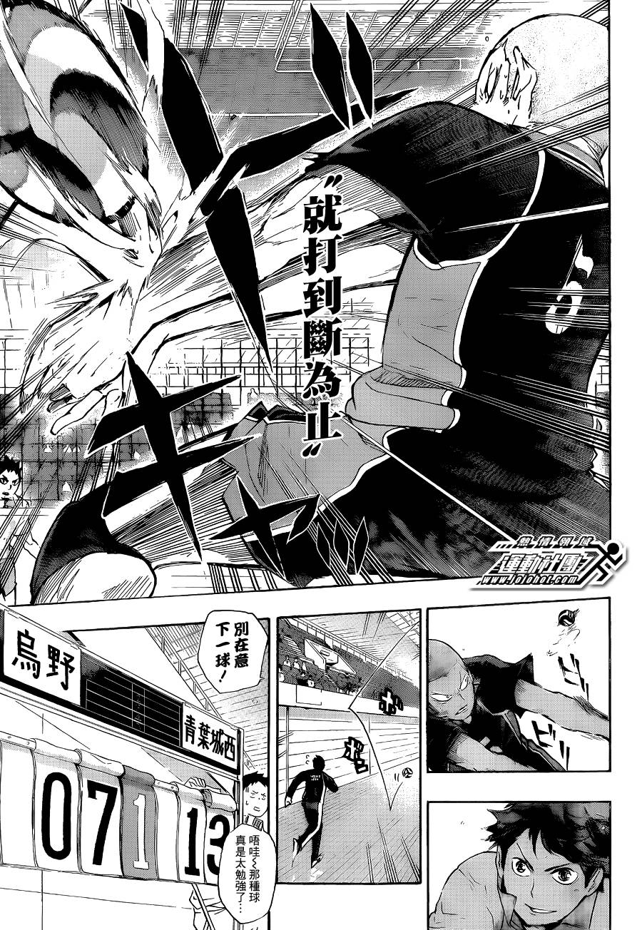 排球少年!!韩漫全集-第52话无删减无遮挡章节图片 