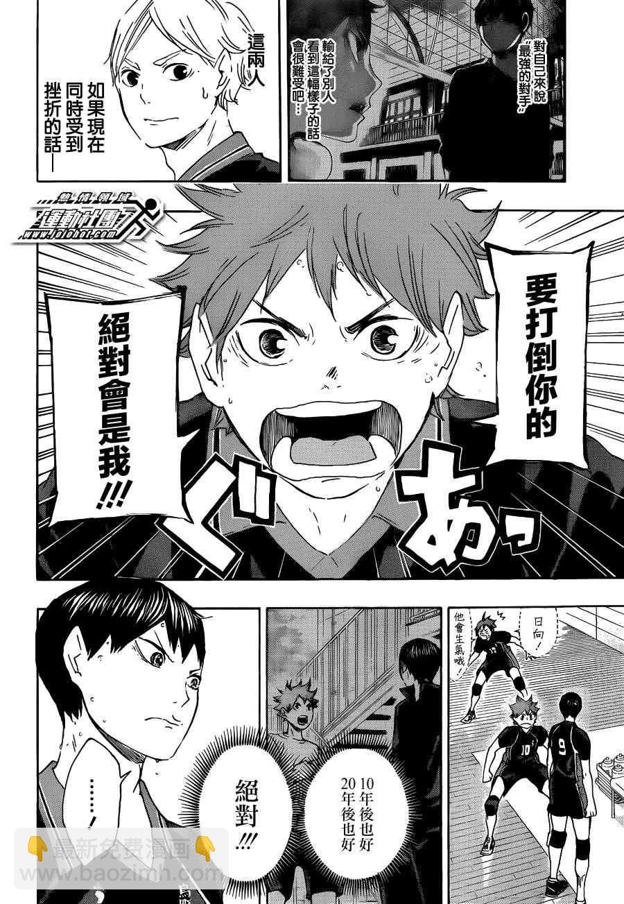 排球少年!!韩漫全集-第53话无删减无遮挡章节图片 