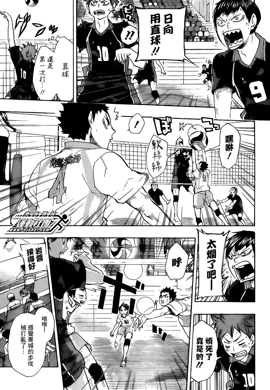 排球少年!!韩漫全集-第55话无删减无遮挡章节图片 