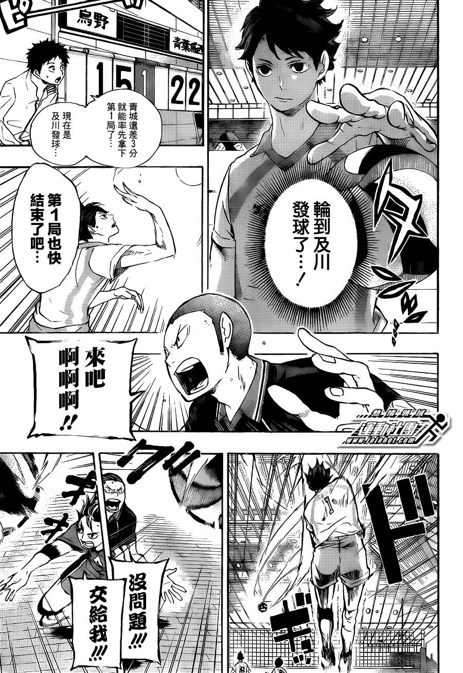 排球少年!!韩漫全集-第55话无删减无遮挡章节图片 