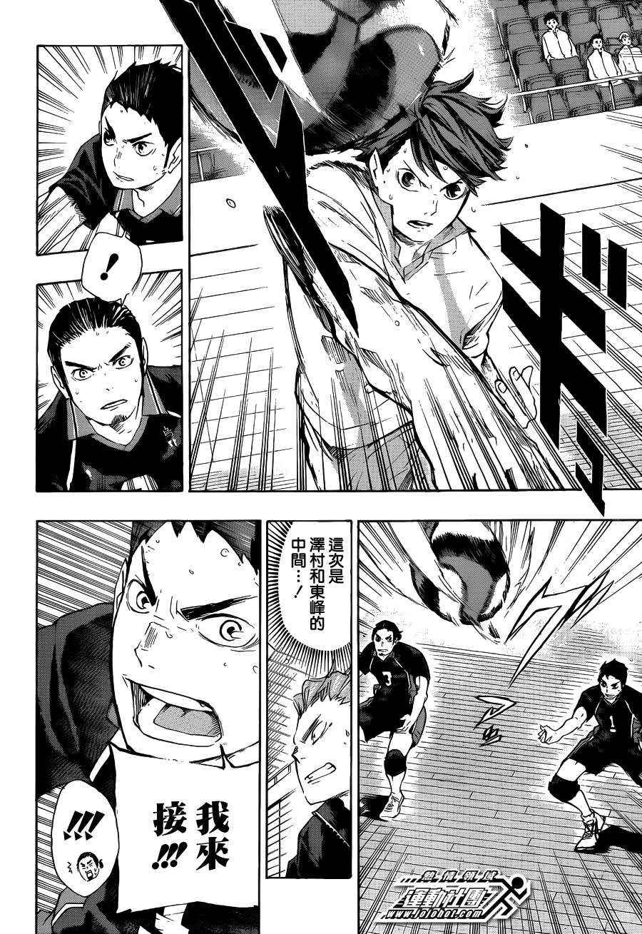 排球少年!!韩漫全集-第55话无删减无遮挡章节图片 