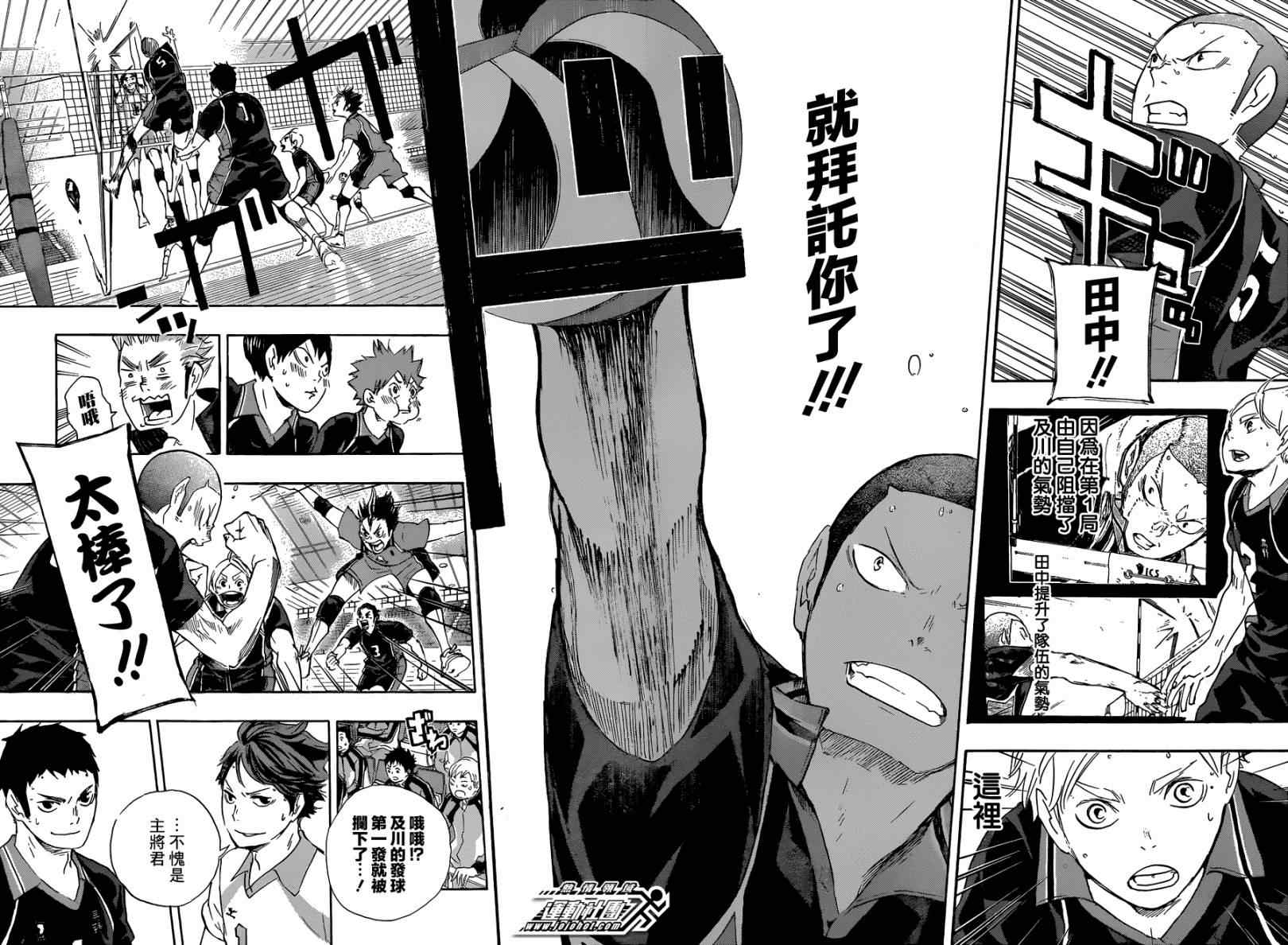 排球少年!!韩漫全集-第56话无删减无遮挡章节图片 