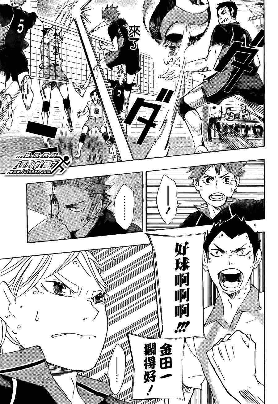 排球少年!!韩漫全集-第57话无删减无遮挡章节图片 