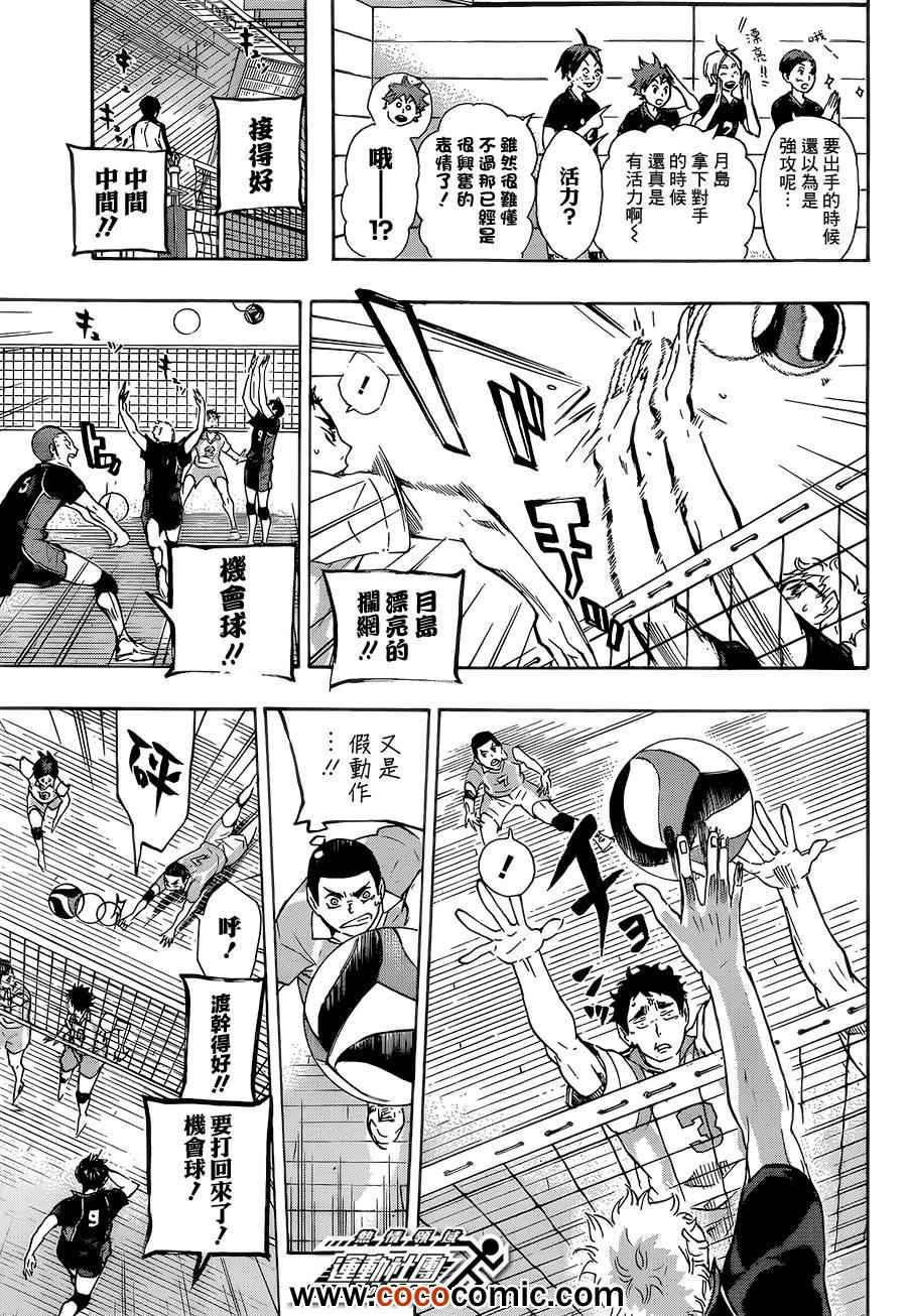 排球少年!!韩漫全集-第59话无删减无遮挡章节图片 