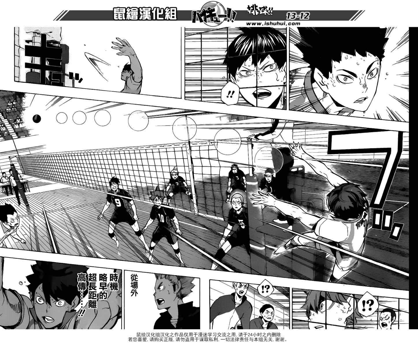 排球少年!!韩漫全集-第146话无删减无遮挡章节图片 