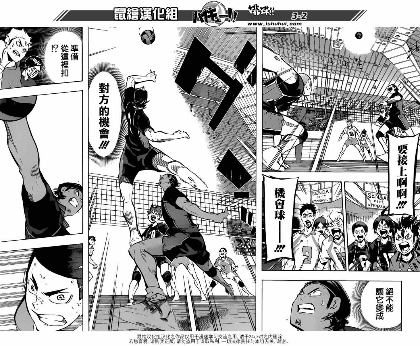 排球少年!!韩漫全集-第147话无删减无遮挡章节图片 