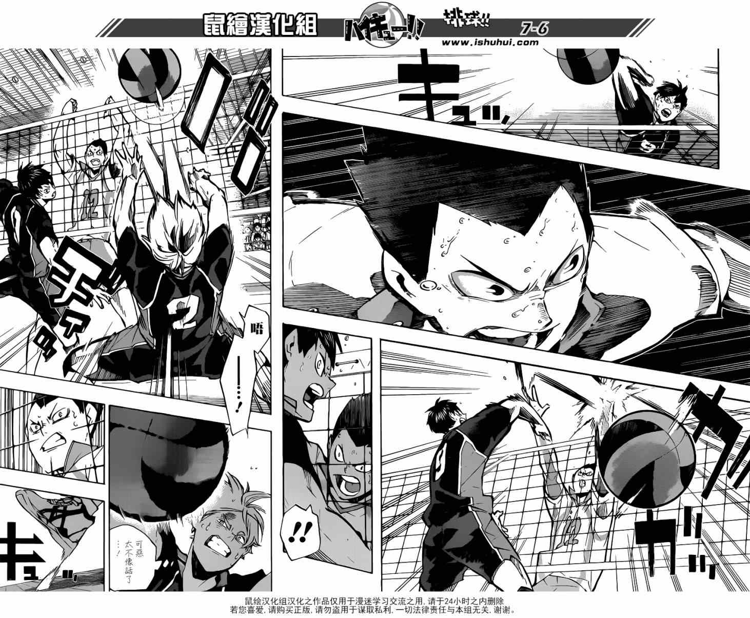 排球少年!!韩漫全集-第147话无删减无遮挡章节图片 