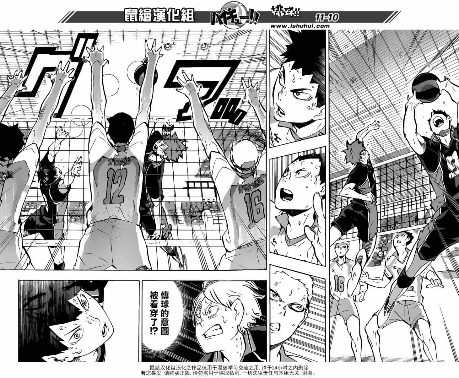 排球少年!!韩漫全集-第147话无删减无遮挡章节图片 