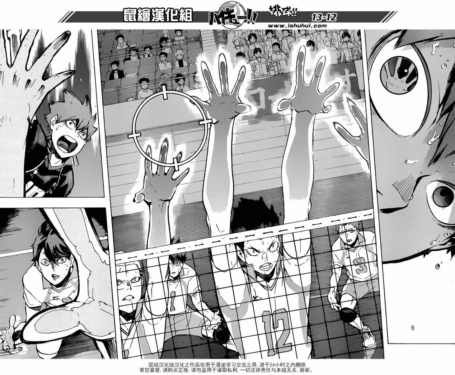 排球少年!!韩漫全集-第147话无删减无遮挡章节图片 