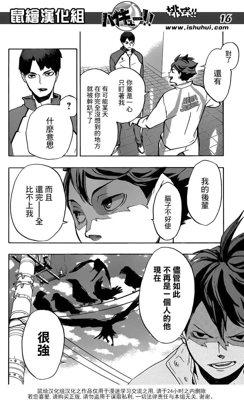 排球少年!!韩漫全集-第148话无删减无遮挡章节图片 
