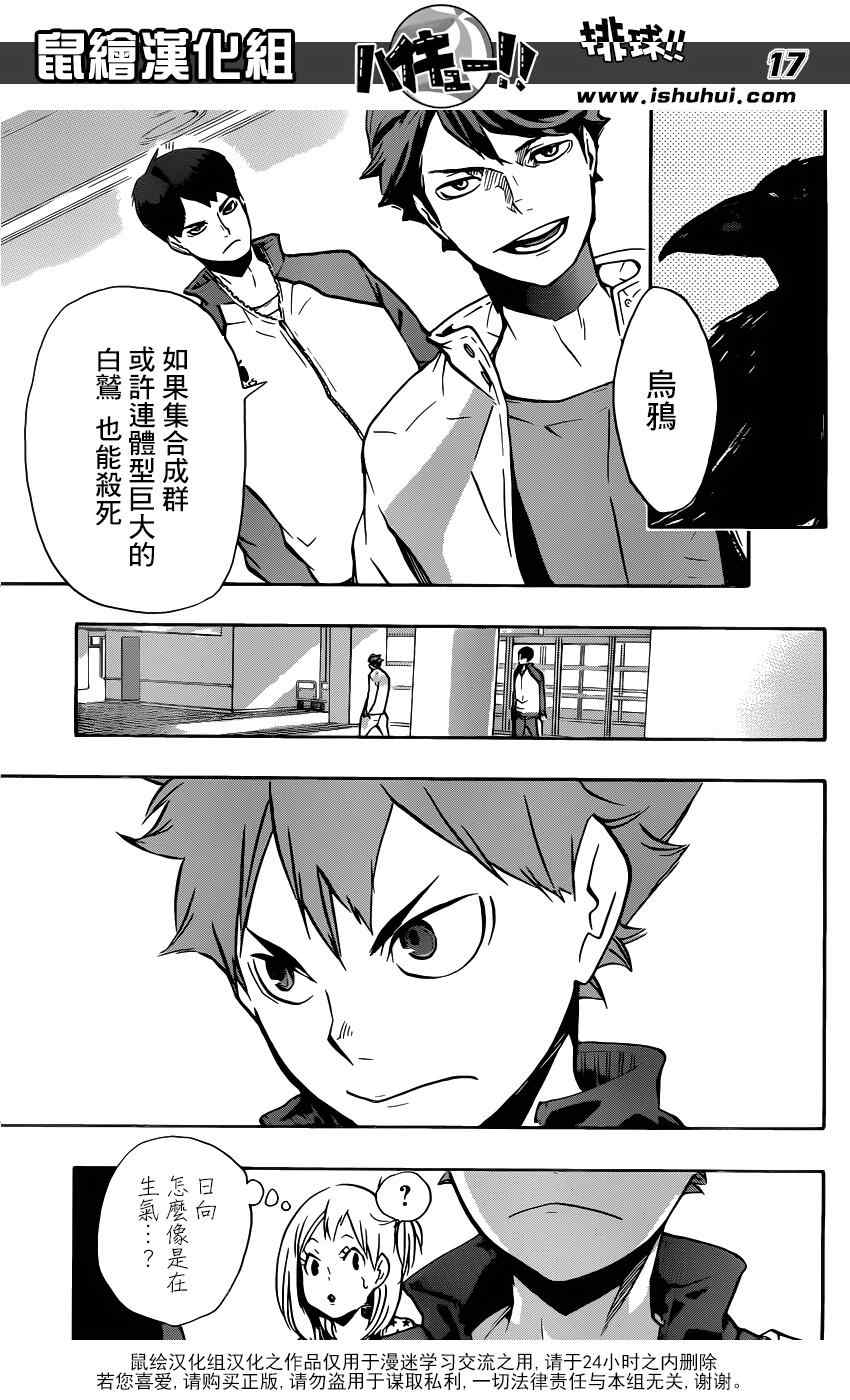 排球少年!!韩漫全集-第148话无删减无遮挡章节图片 