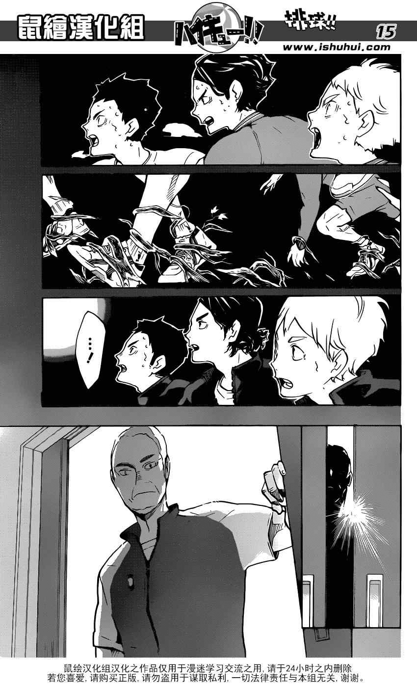 排球少年!!韩漫全集-第149话无删减无遮挡章节图片 