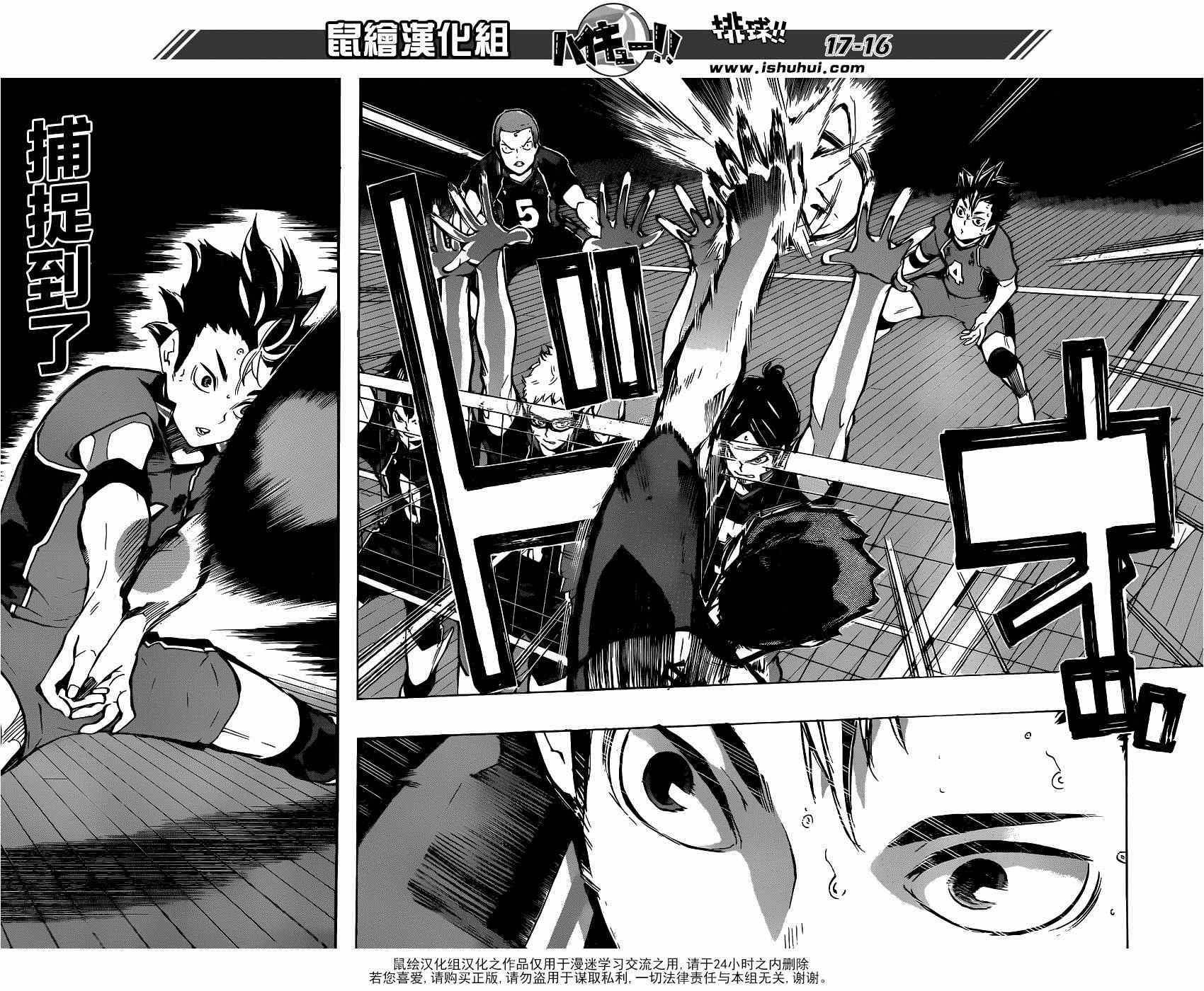 排球少年!!韩漫全集-第151话无删减无遮挡章节图片 