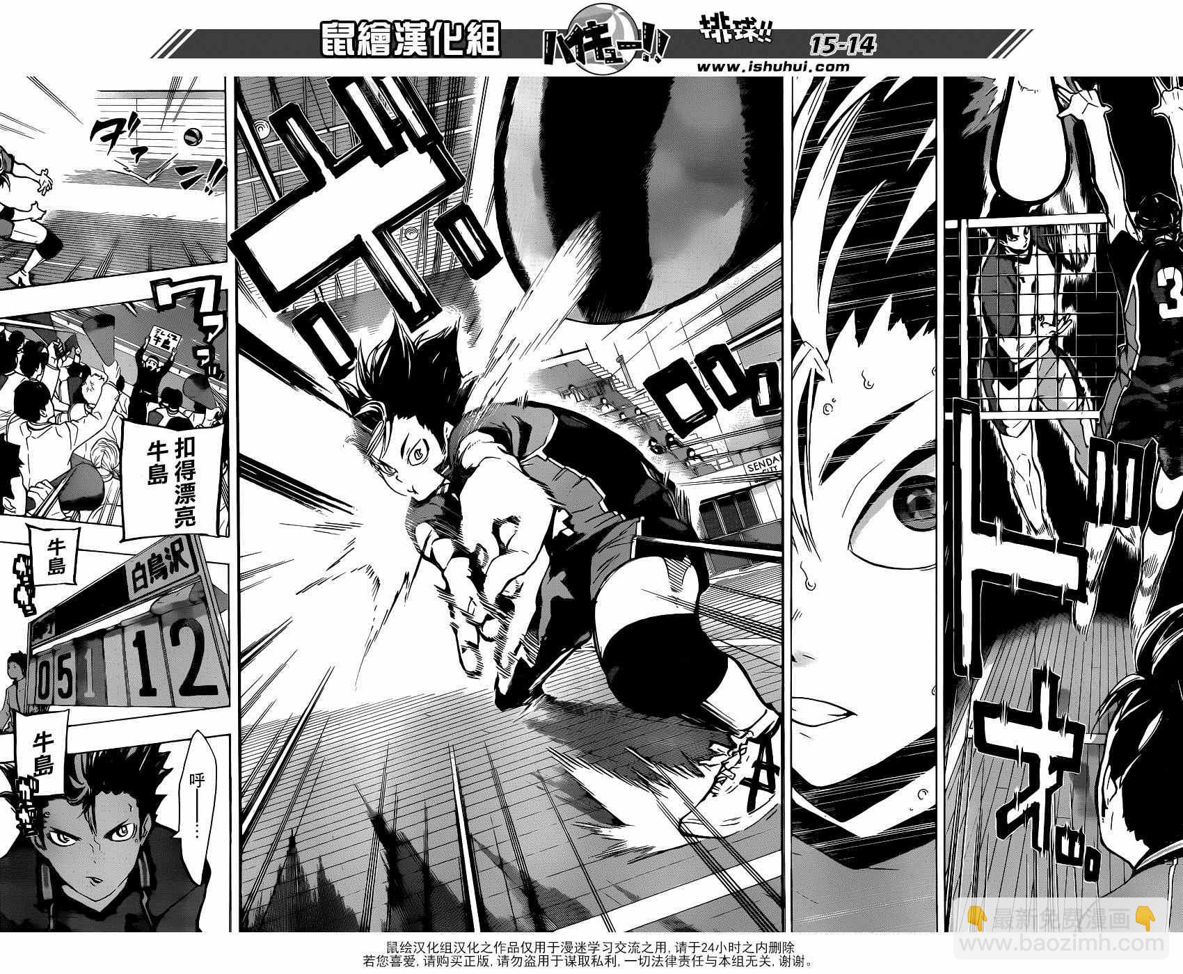 排球少年!!韩漫全集-第152话无删减无遮挡章节图片 