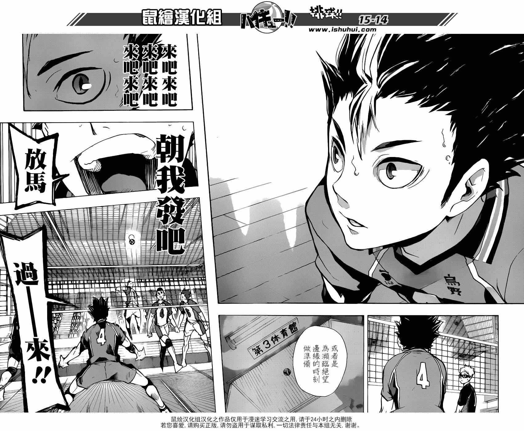 排球少年!!韩漫全集-第153话无删减无遮挡章节图片 