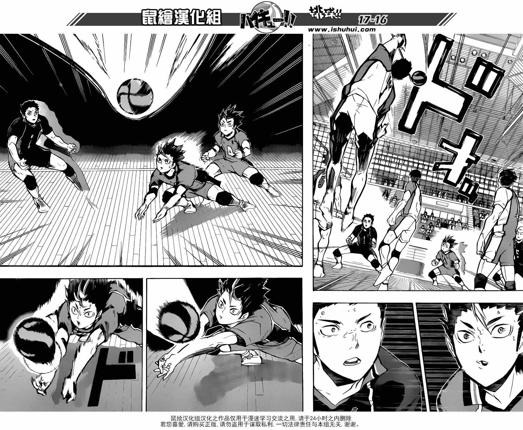 排球少年!!韩漫全集-第153话无删减无遮挡章节图片 