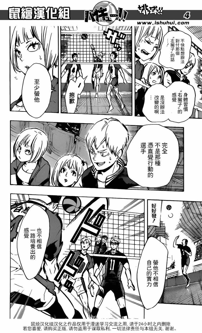 排球少年!!韩漫全集-第153话无删减无遮挡章节图片 