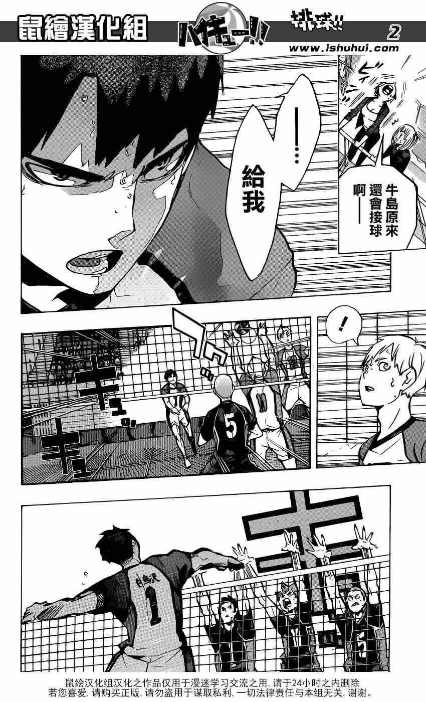 排球少年!!韩漫全集-第155话无删减无遮挡章节图片 