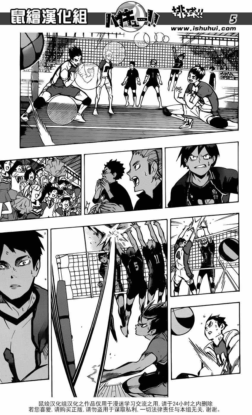 排球少年!!韩漫全集-第155话无删减无遮挡章节图片 