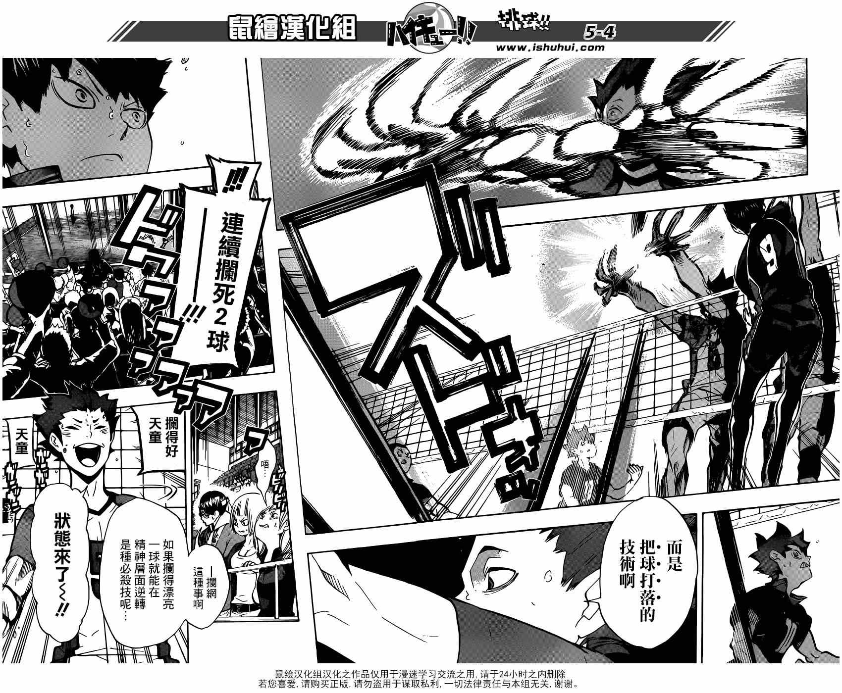 排球少年!!韩漫全集-第156话无删减无遮挡章节图片 