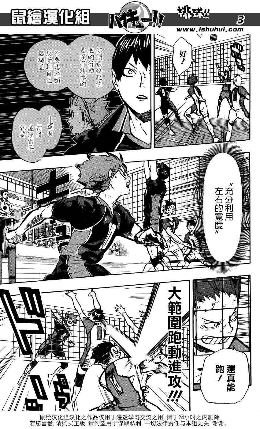 排球少年!!韩漫全集-第157话无删减无遮挡章节图片 