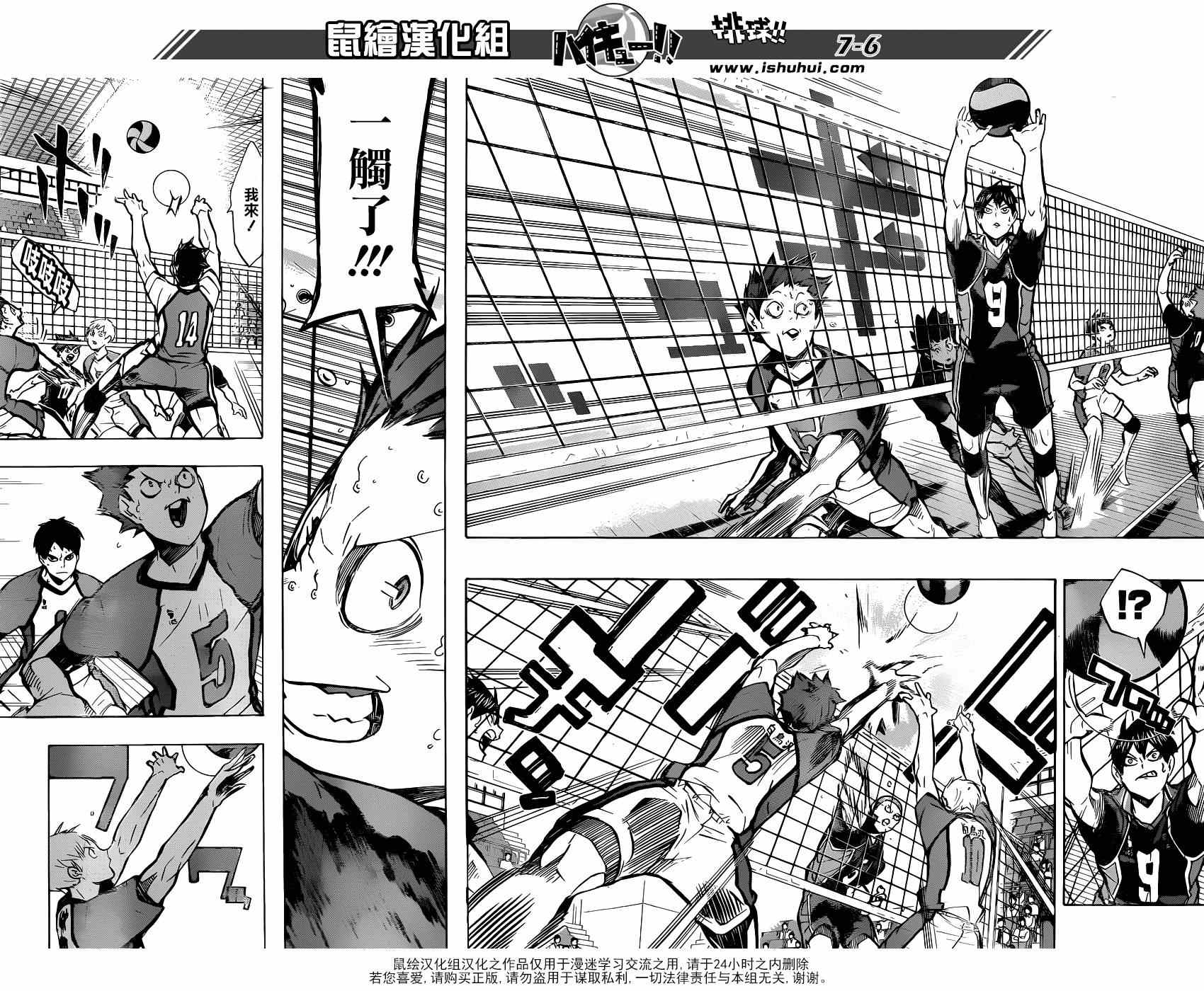 排球少年!!韩漫全集-第157话无删减无遮挡章节图片 