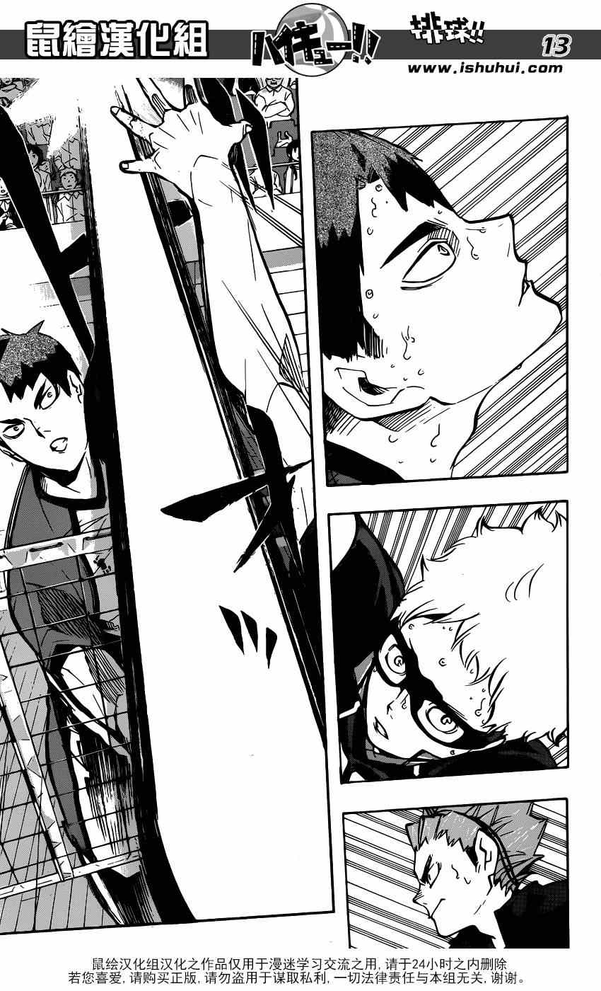 排球少年!!韩漫全集-第159话无删减无遮挡章节图片 