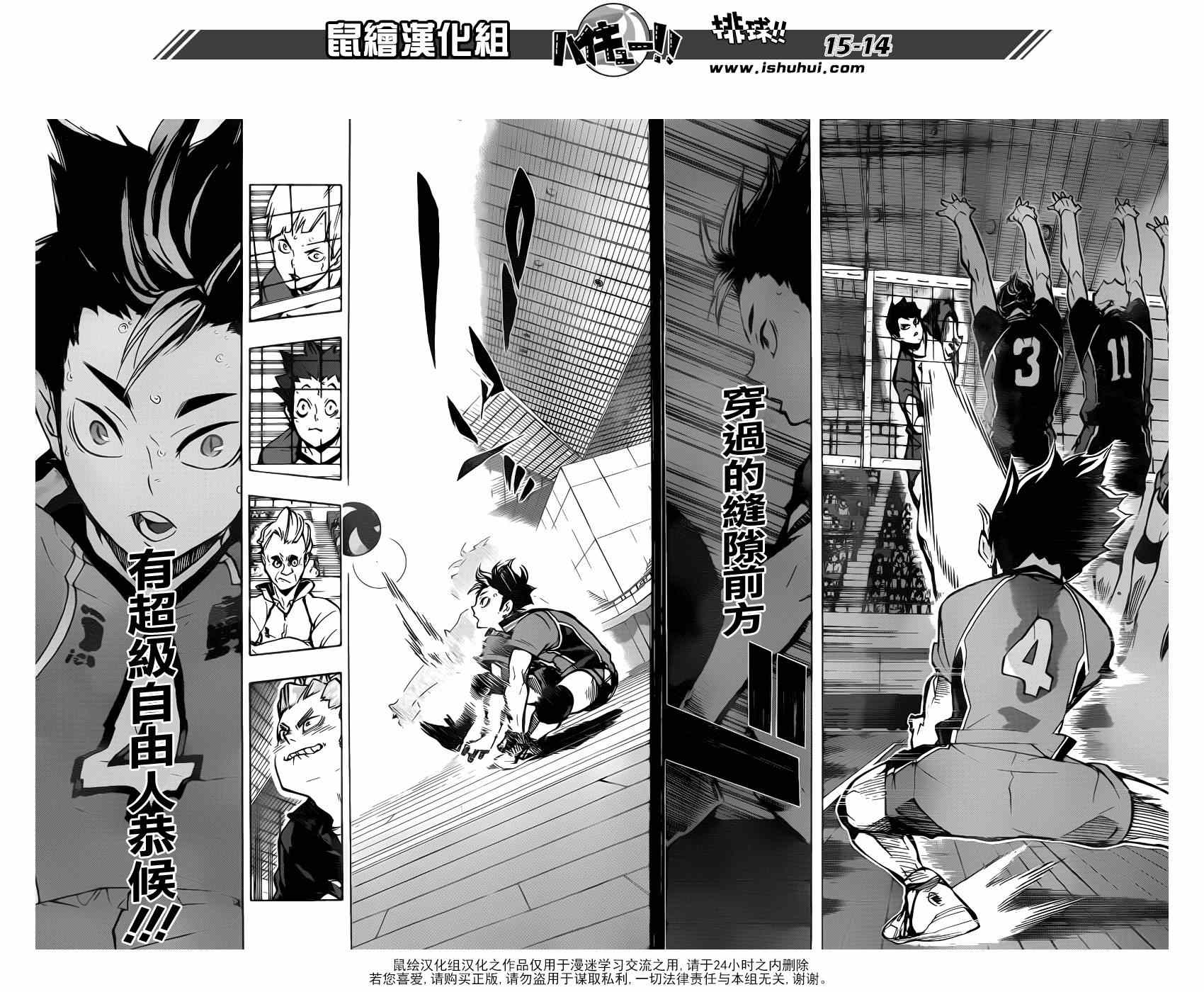 排球少年!!韩漫全集-第159话无删减无遮挡章节图片 