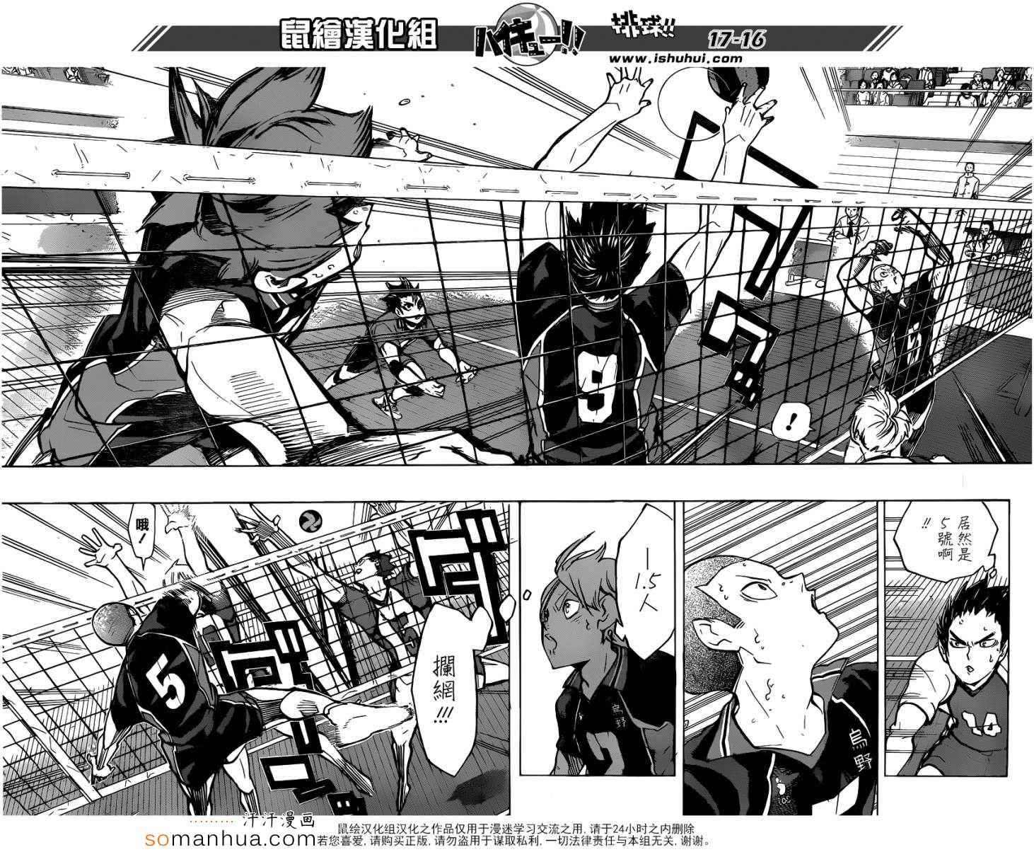 排球少年!!韩漫全集-第161话无删减无遮挡章节图片 