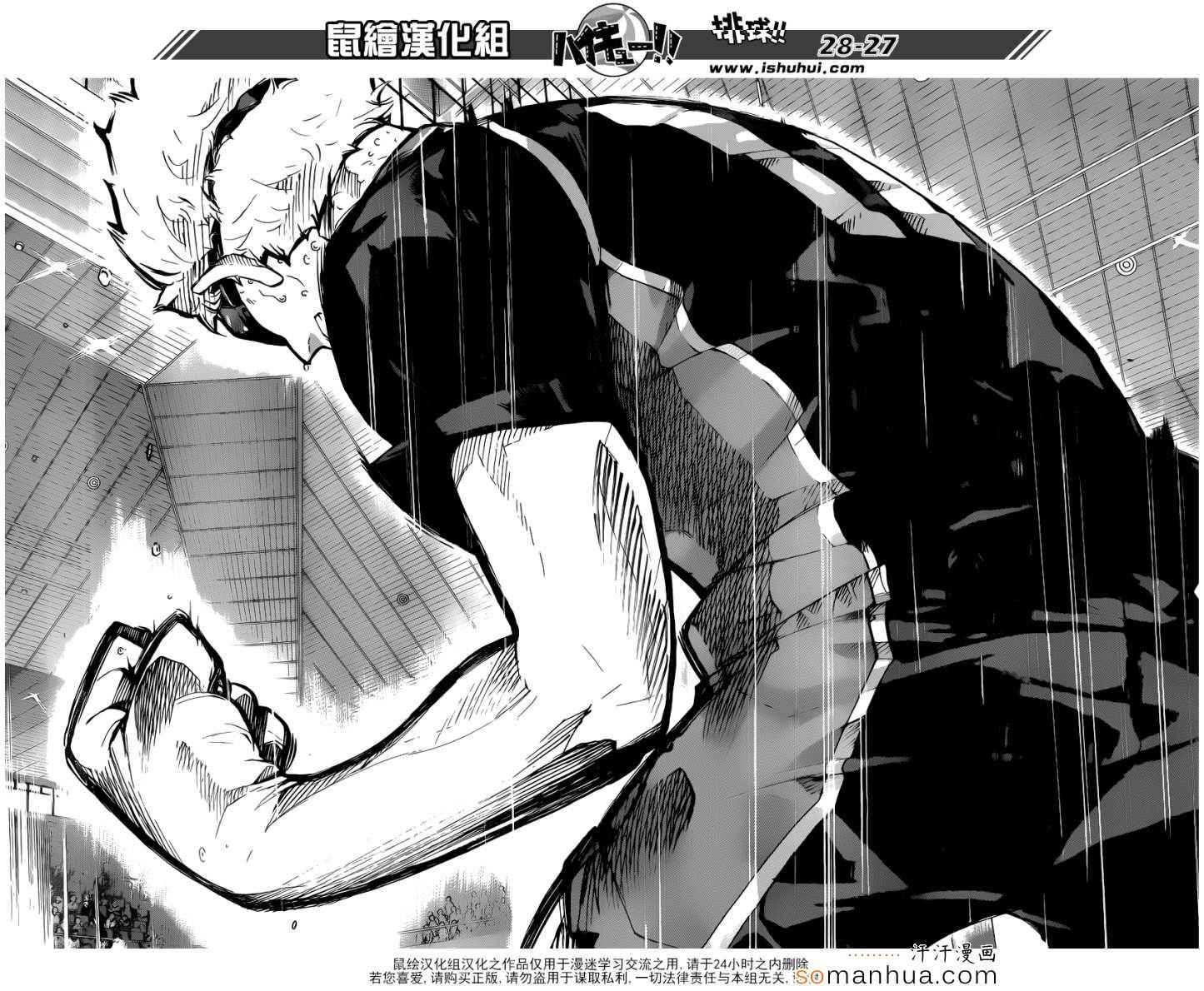 排球少年!!韩漫全集-第163话无删减无遮挡章节图片 