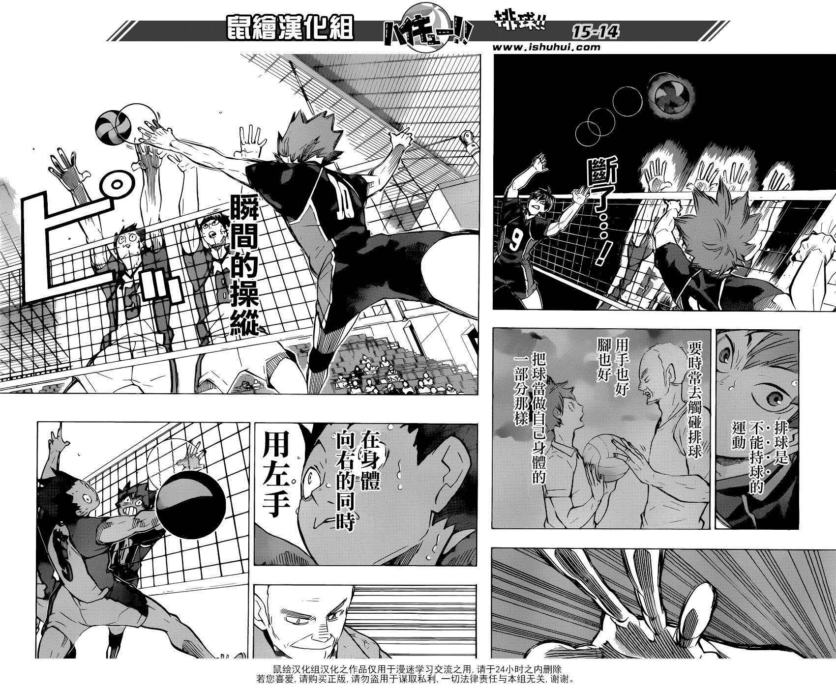 排球少年!!韩漫全集-第174话无删减无遮挡章节图片 