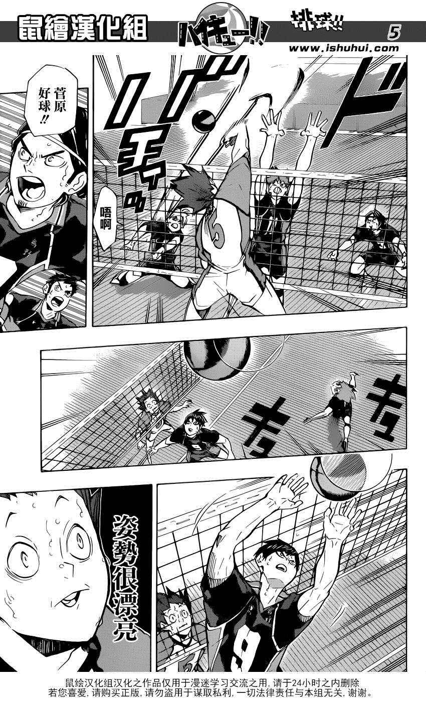 排球少年!!韩漫全集-第174话无删减无遮挡章节图片 